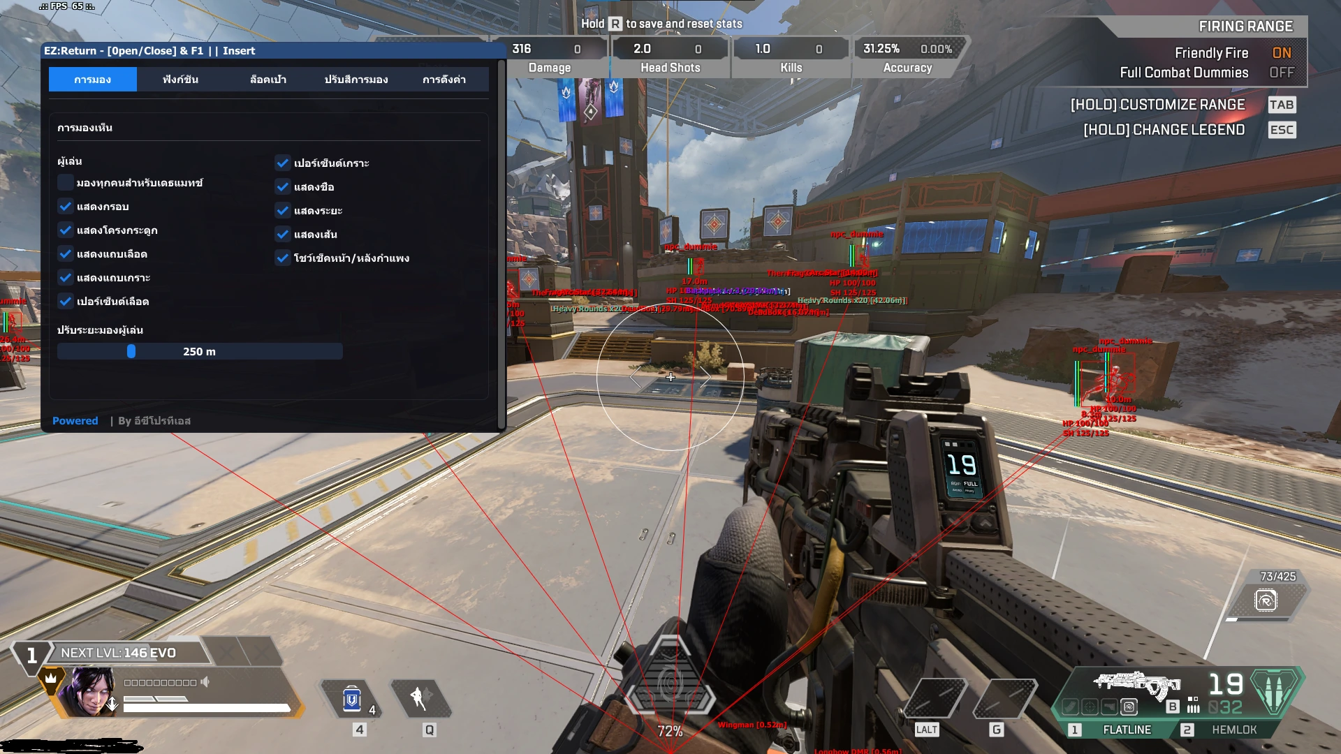 ตัวอย่างโปร Apex Legends VIP