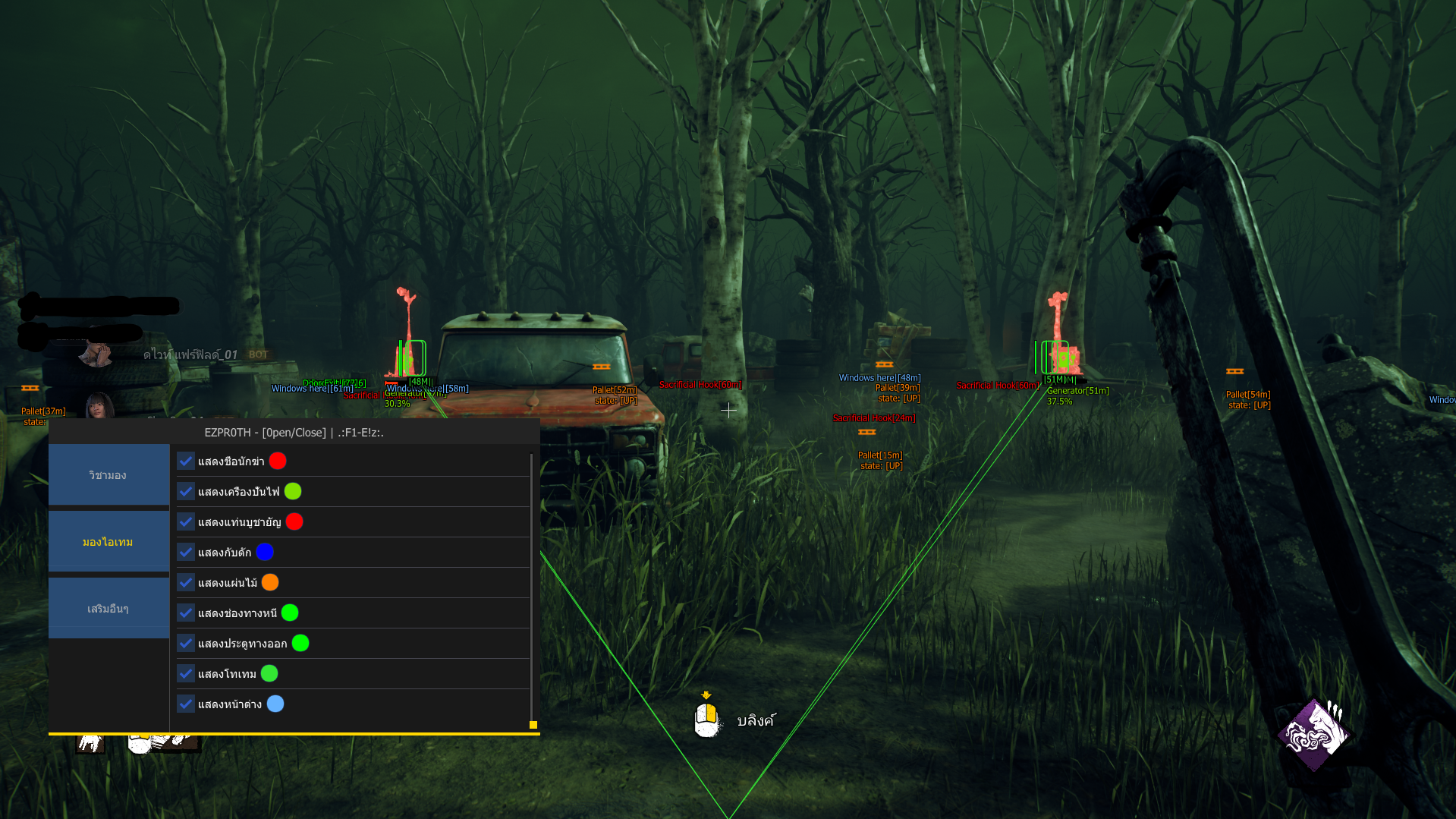 DeadbyDaylight