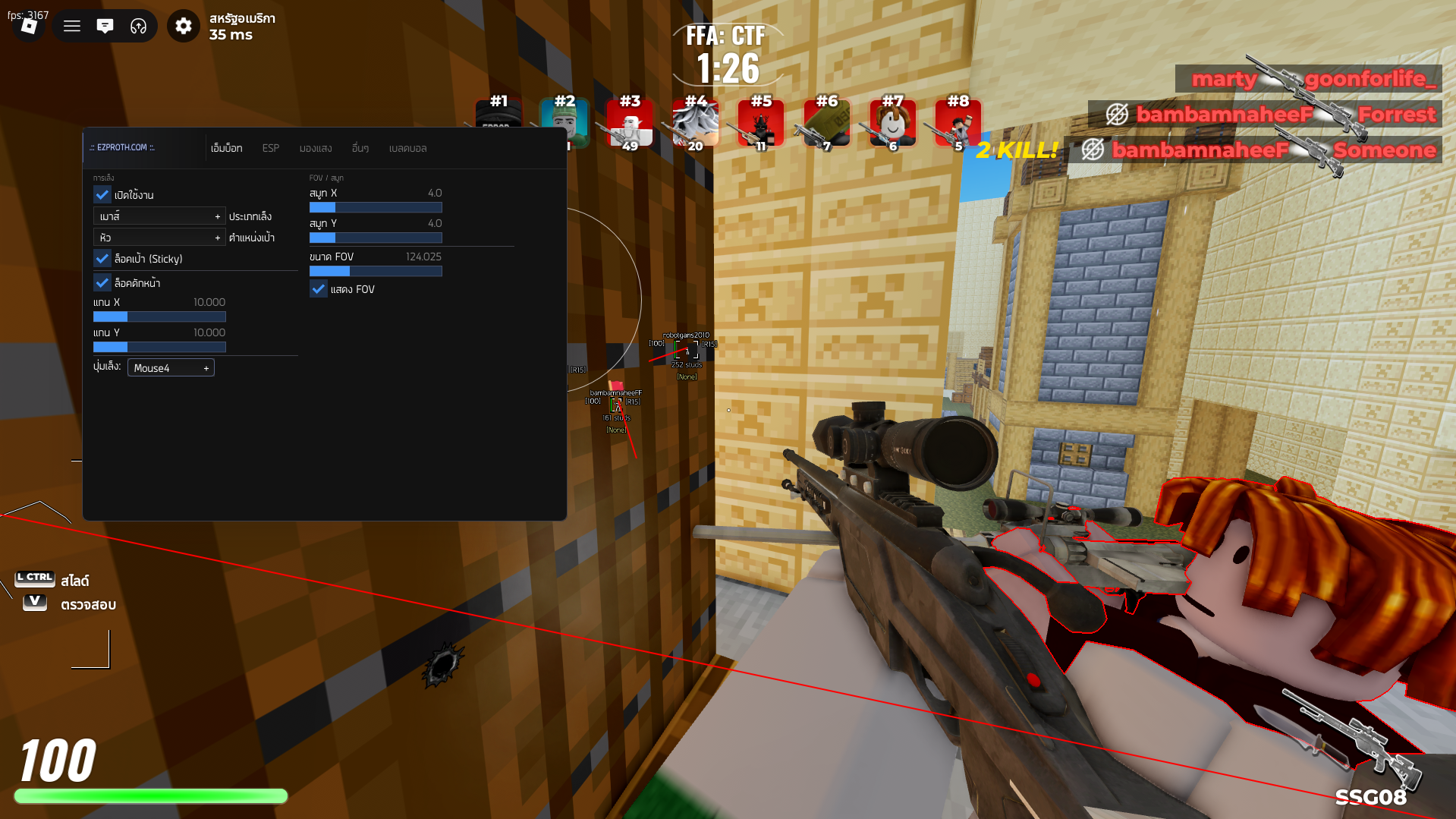 ตัวอย่างโปร Roblox VIP